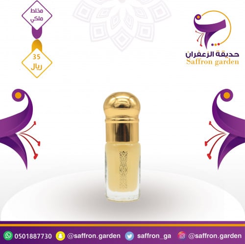 مسك باتشولي