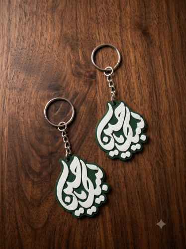 ميدالية "لبيك ياحسين"