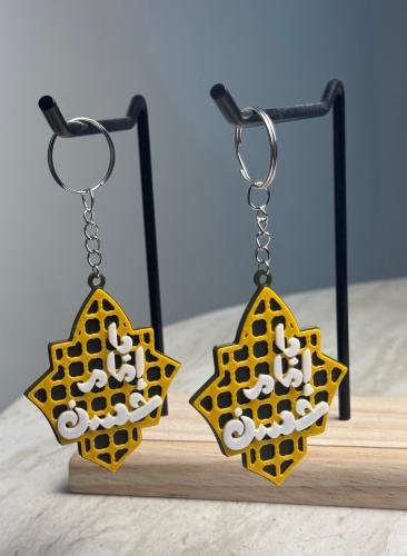 ميدالية "ياإمام حسن"