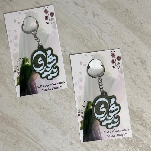 ميدالية بعبارة "يامهدي"