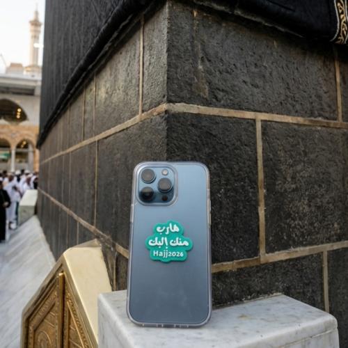 ملصق جوال بعبارة "هارب منك إليك"