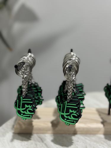 ميدالية ياعباس 3D
