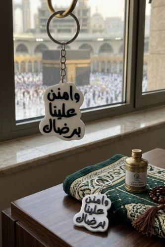ميدالية بعبارة "وامنن علينا برضاك"