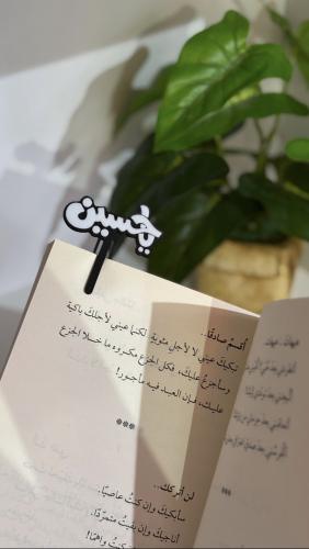 فاصل كتب 3D، يحمل عبارة ياحسين