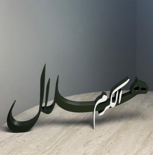 ستاند 3D بعبارة "هلال الكرم"