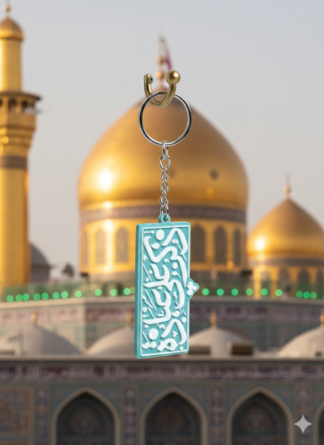 ميدالية بعبارة "ذكر علي عبادة"