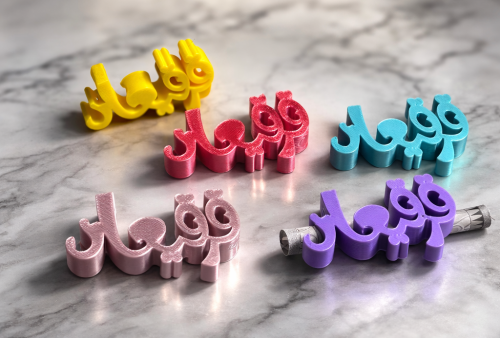 حامل عملات ورقية عبارة "قرقيعان" (بدون عملات)