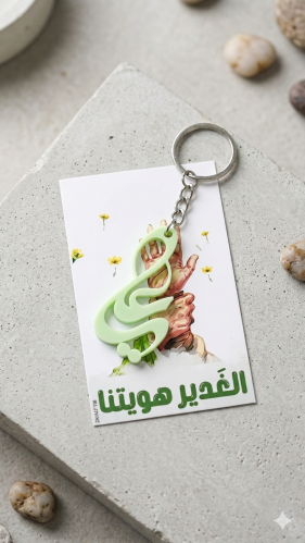 ميدالية "علي"