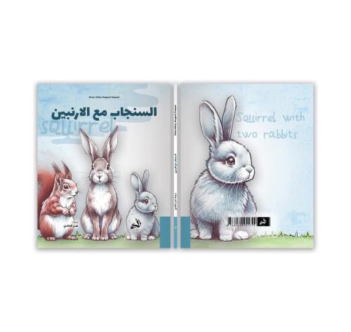 The squirrel with the two rabbits