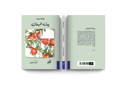 The Pomegranate House