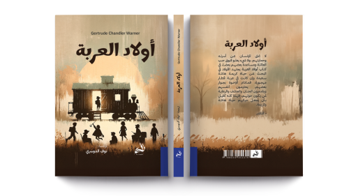 Children of the cart