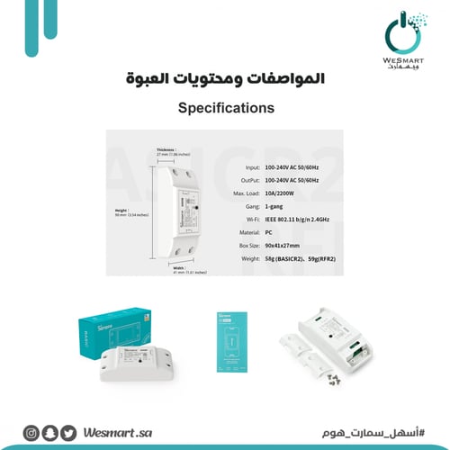 المفتاح الذكي بيسك