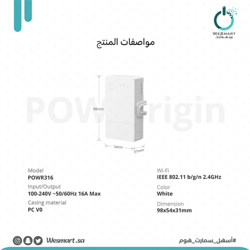 المفتاح الذكي برو