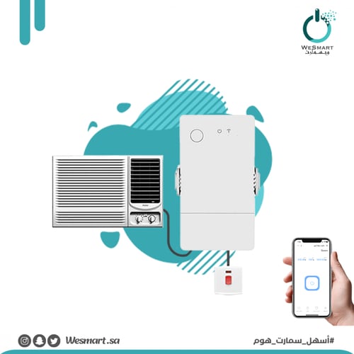 المفتاح الذكي برو