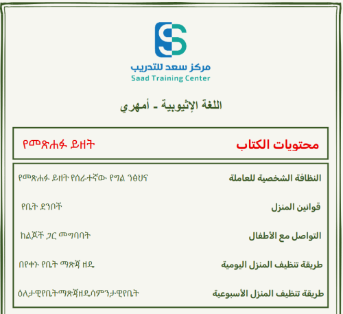 الكتاب الشامل للعاملة