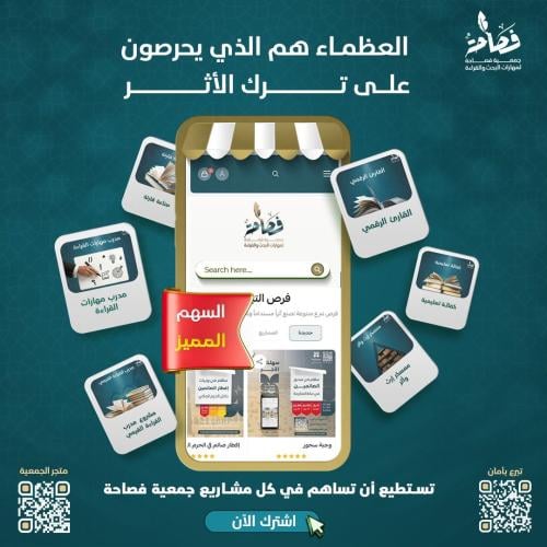 السهم المميز