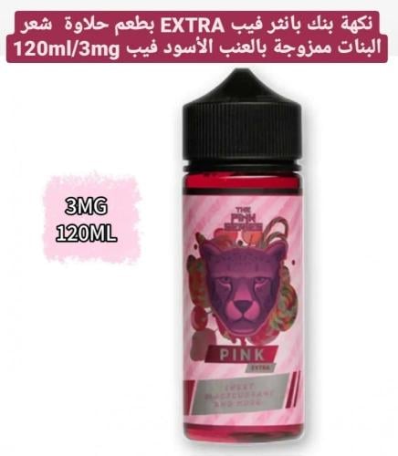 نكهه بينك بانثر كاندي 120 مل