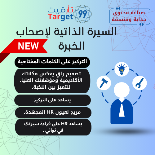 تحدي ( اصحاب الخبره)