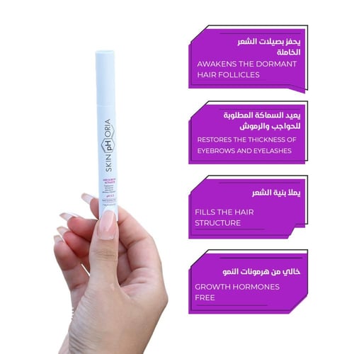 عرض منشط الرموش والحواجب (7) مل (حبة + حبة مجاناً)