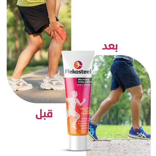 عرض كريم فليكوستيل لآلام المفاصل والعضلات (50) مل...