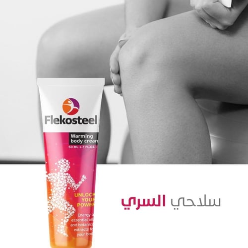 عرض كريم فليكوستيل لآلام المفاصل والعضلات (50) مل...