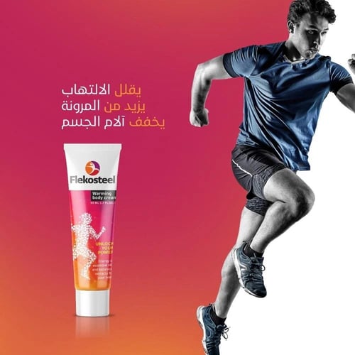 كريم فليكوستيل لالام المفاصل والعضلات (50) مل