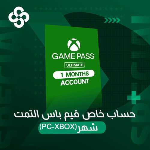 قيم باس التمت 1 شهر حساب خاص