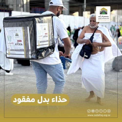 حذاء (بدل المفقود )