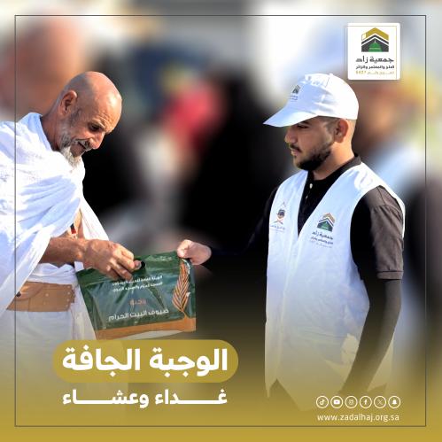 الوجبة الجافة (غداء وعشاء)