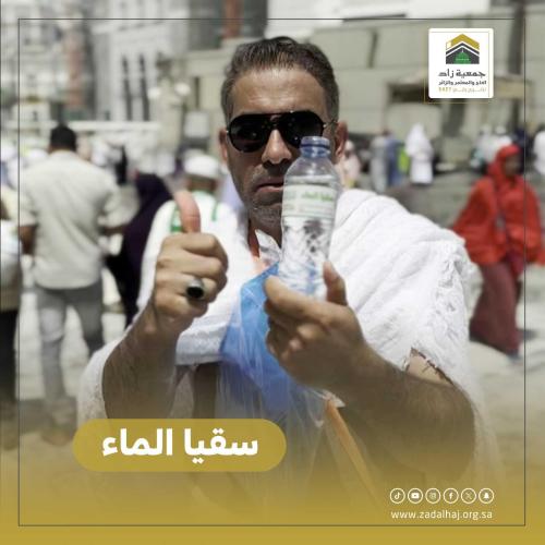 سقيا حاج 1448هـ