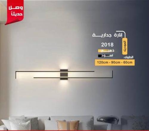 أبليك LED ثلاثة ألوان