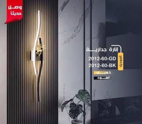 أبليك LED ثلاثة ألوان