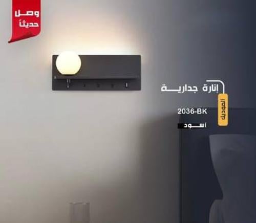أبليك LED ثلاثة ألوان