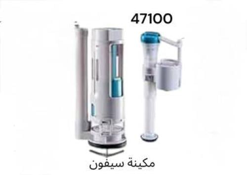 مكينة سيفون