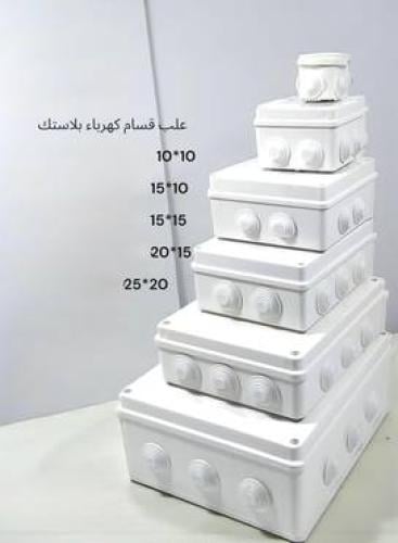 علب قسام كهرباء بلاستك