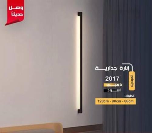 أبليك LED ثلاثة ألوان