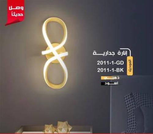 أبليك LED ثلاثة ألوان