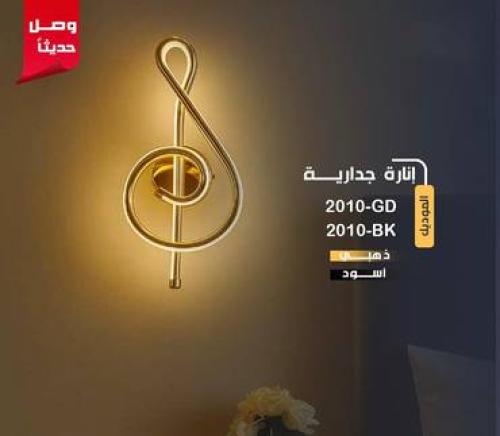 أبليك LED ثلاثة ألوان