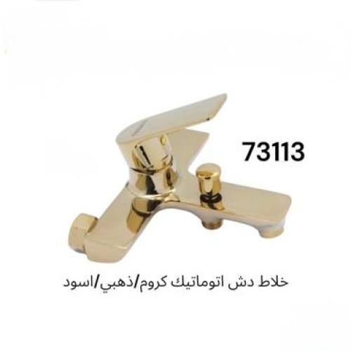 خلاط دش اتوماتيك