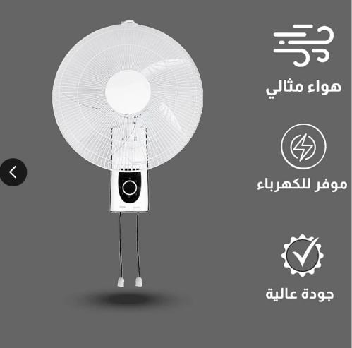 مروحه حائط غطاء ابيض مقاس 16