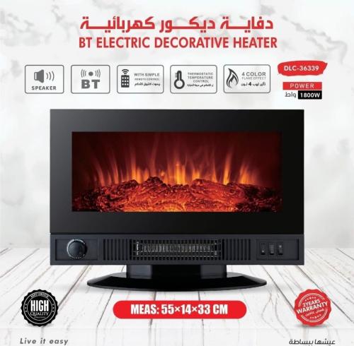 دفاية خديكور كهربائية