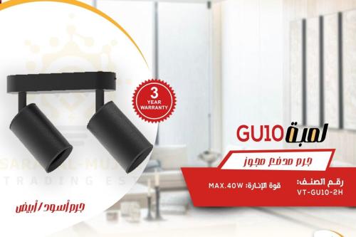 كشاف مجوز 50 وات