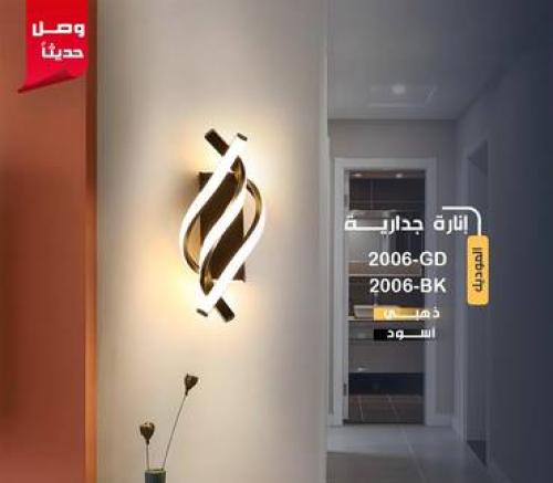 أبليك LED ثلاثة ألوان