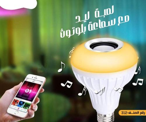 لمبة ليد مع سماعة بلوتوث