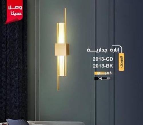 أبليك LED ثلاثة ألوان