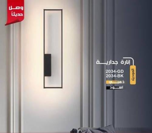 أبليك LED ثلاثة ألوان