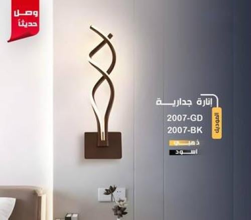 أبليك LED ثلاثة ألوان