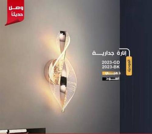 أبليك LED ثلاثة ألوان
