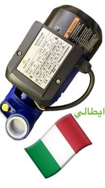 مضخة ماء حجم كبير صناعة ايطالي