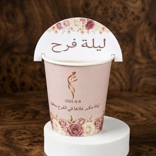 Printed cups (according to the customer's taste)